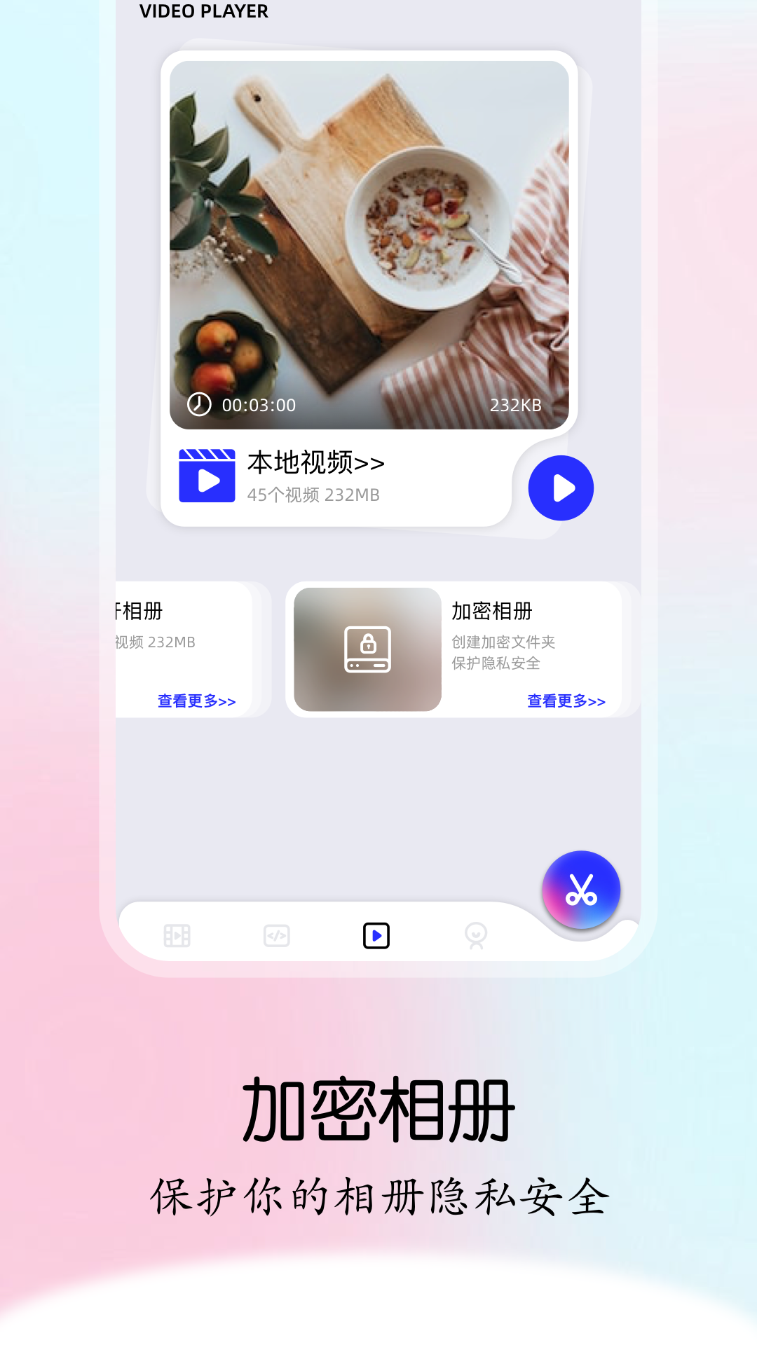 二皮剪辑截图7