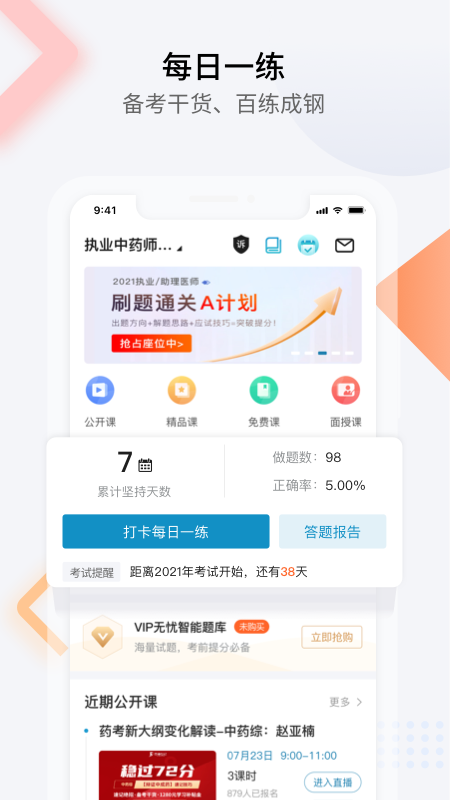 百通医学v7.1.0截图3