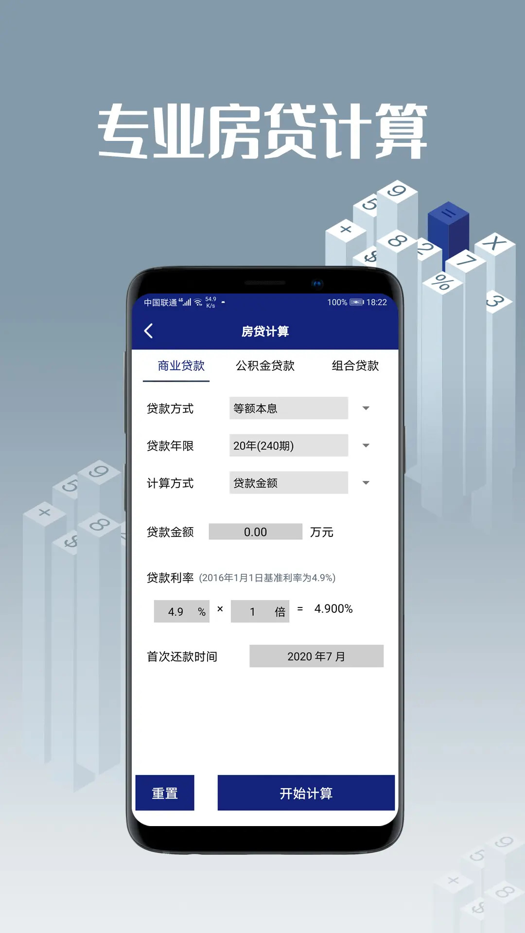 计算机v4.5截图2