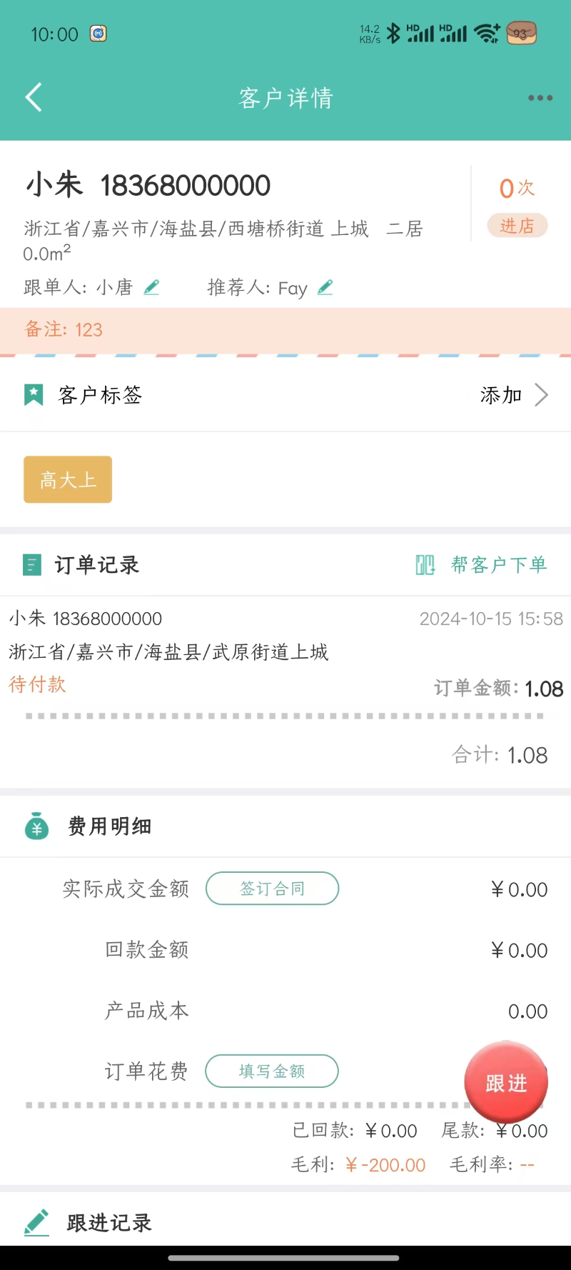 客串串截图5