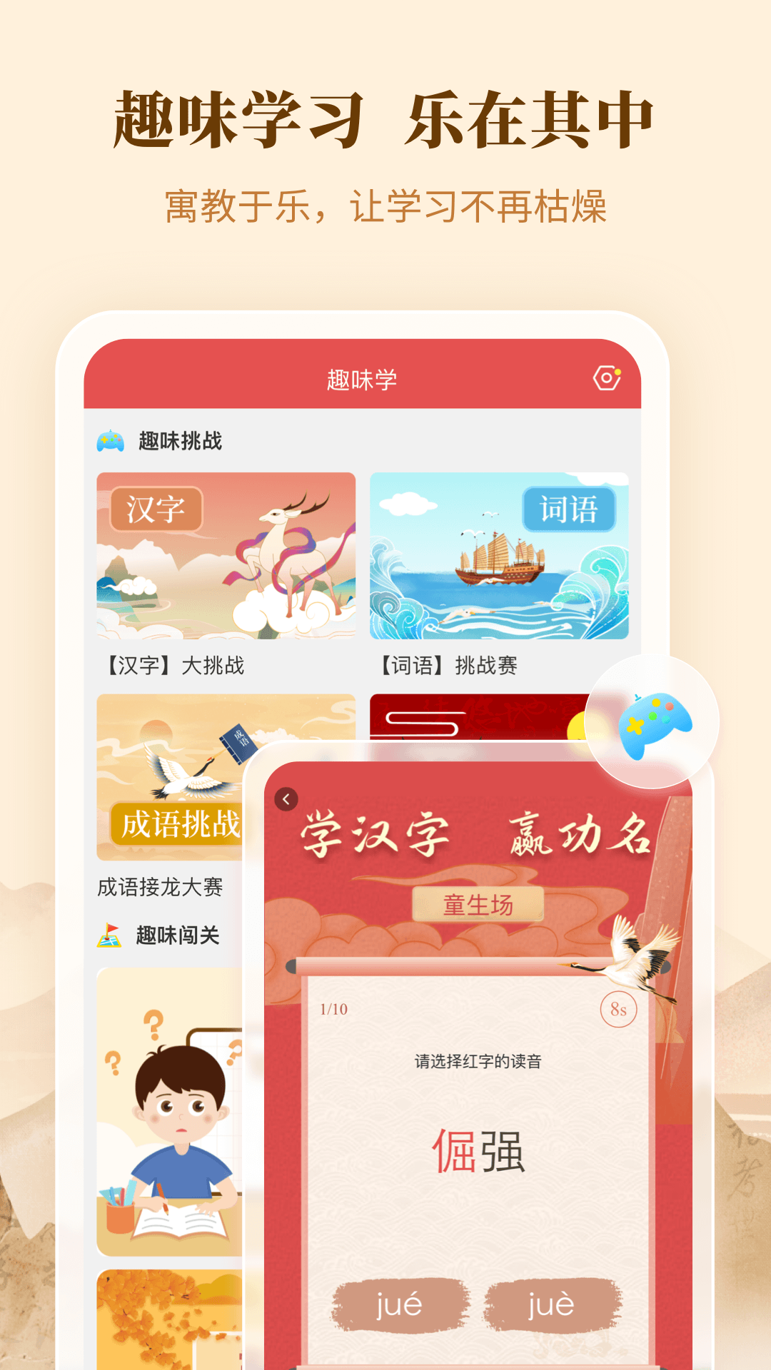 新华字典截图5