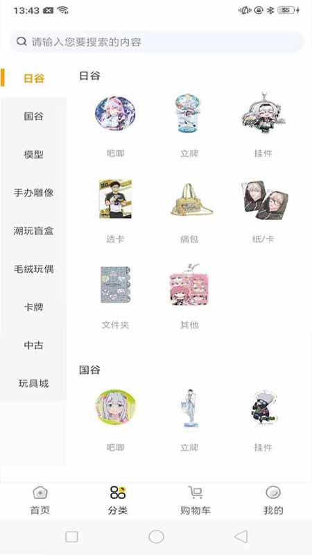 妙屋v2.0.6截图3