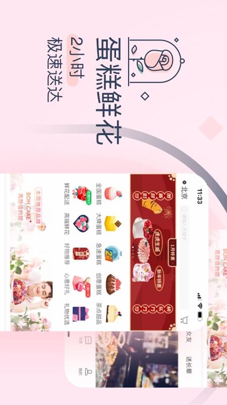生日管家v9.81.6截图1