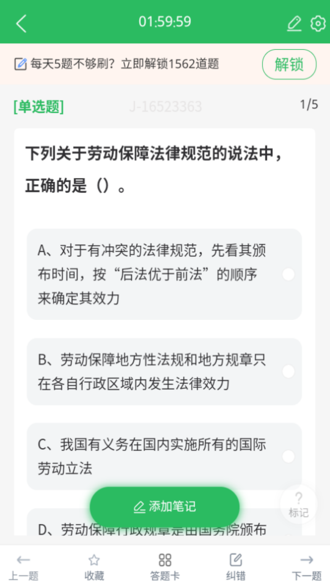 劳动关系协调员截图4