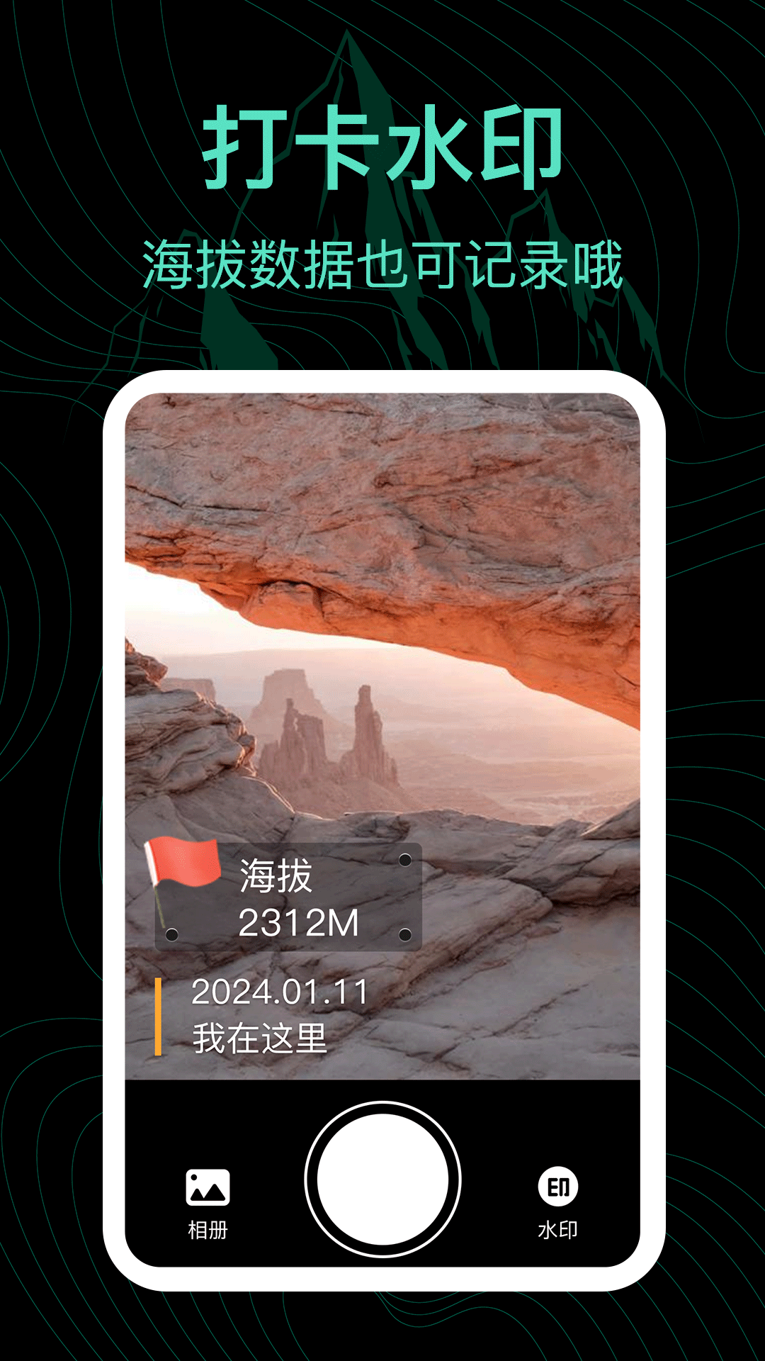 海拔表截图3