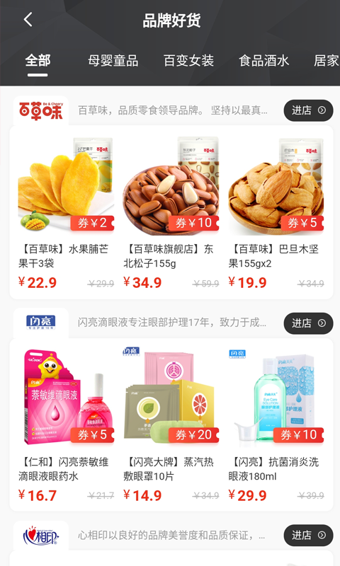 皮皮优购截图2
