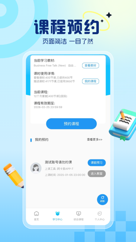 阿卡索英语截图5