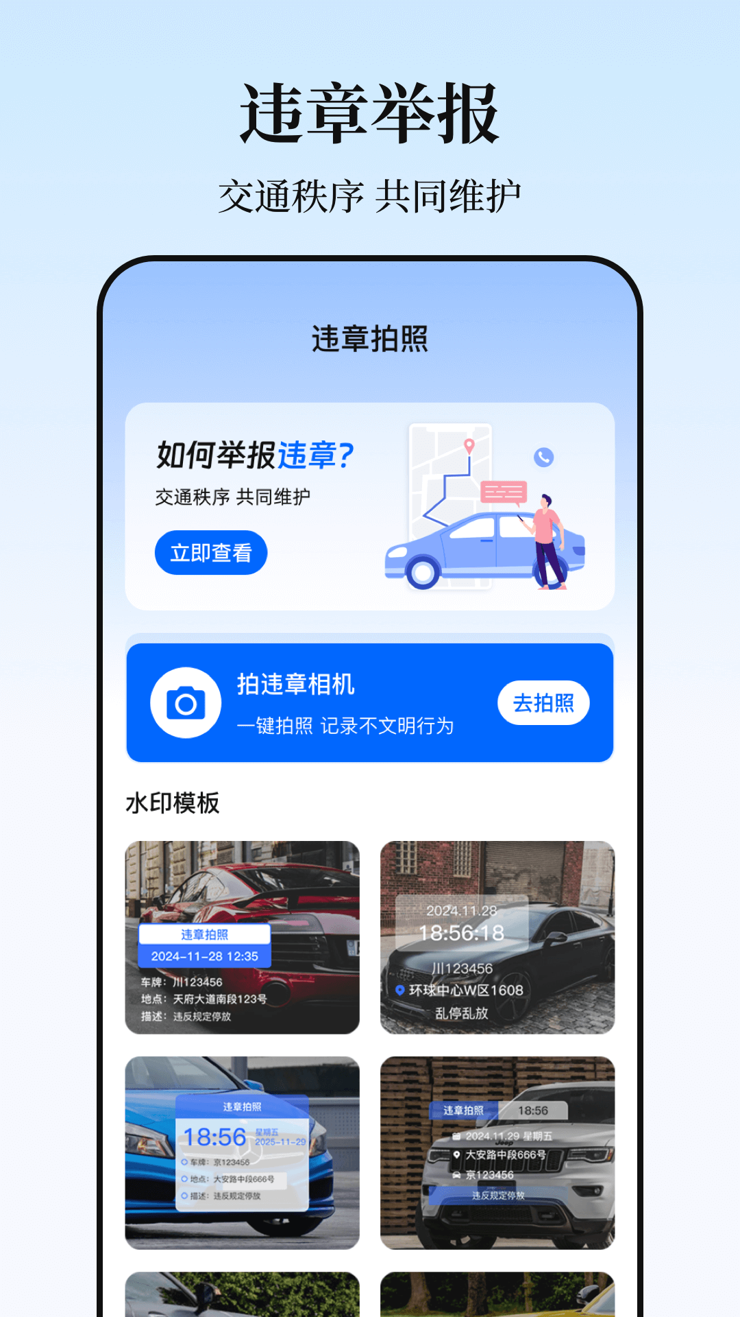 实时高速路况查询截图3