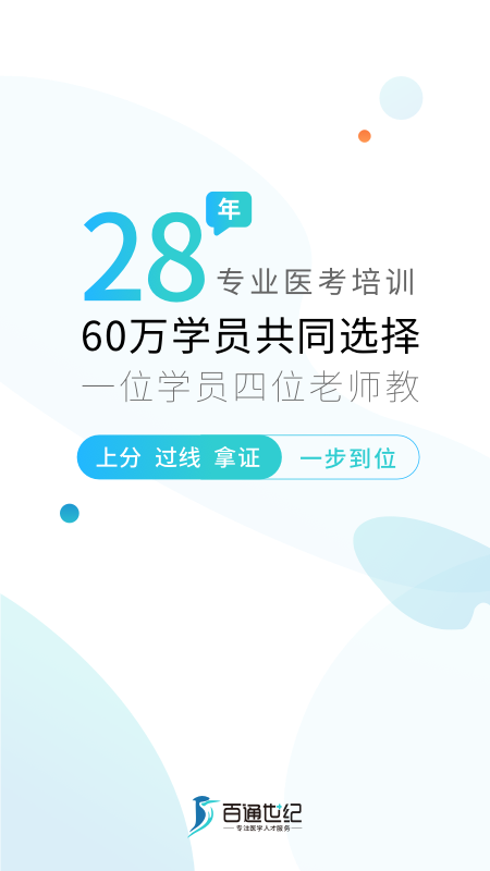 百通医学v7.1.0截图4