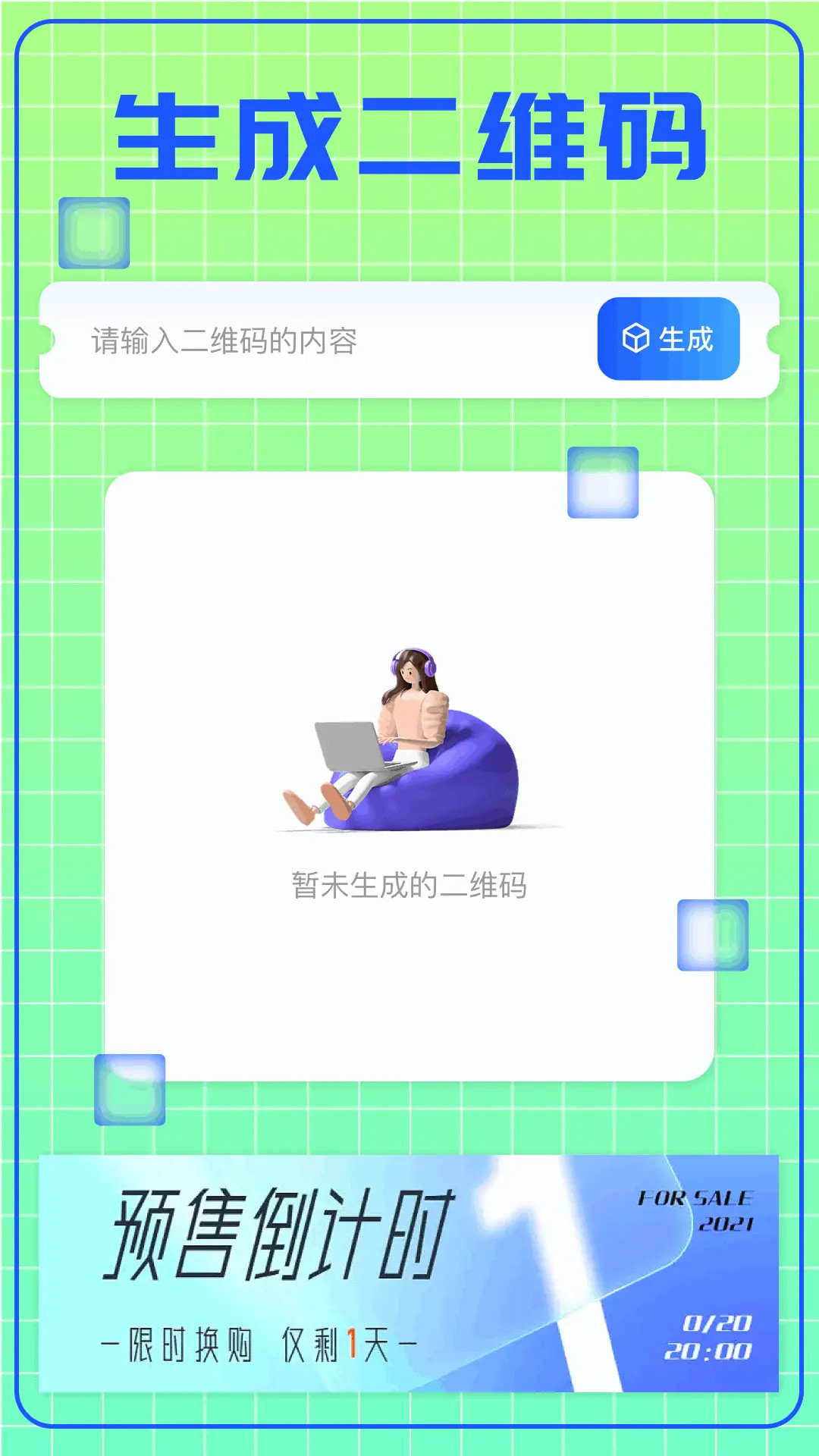 小格弱网截图2