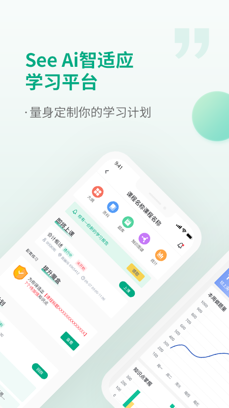 恒企网校截图2