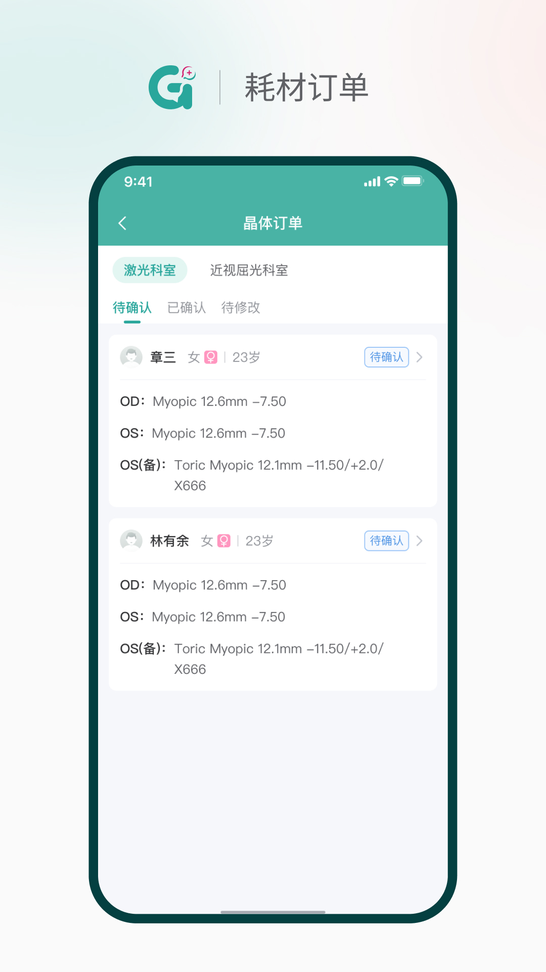 济济Pro截图5