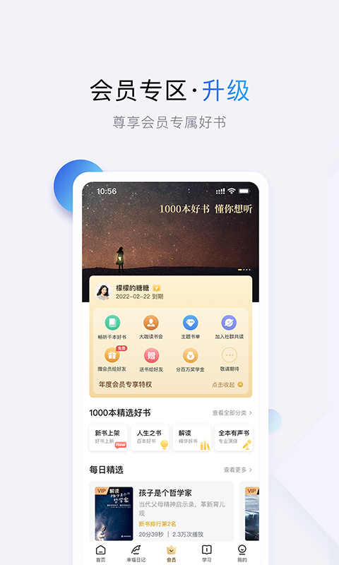 十点读书v6.14.4截图2