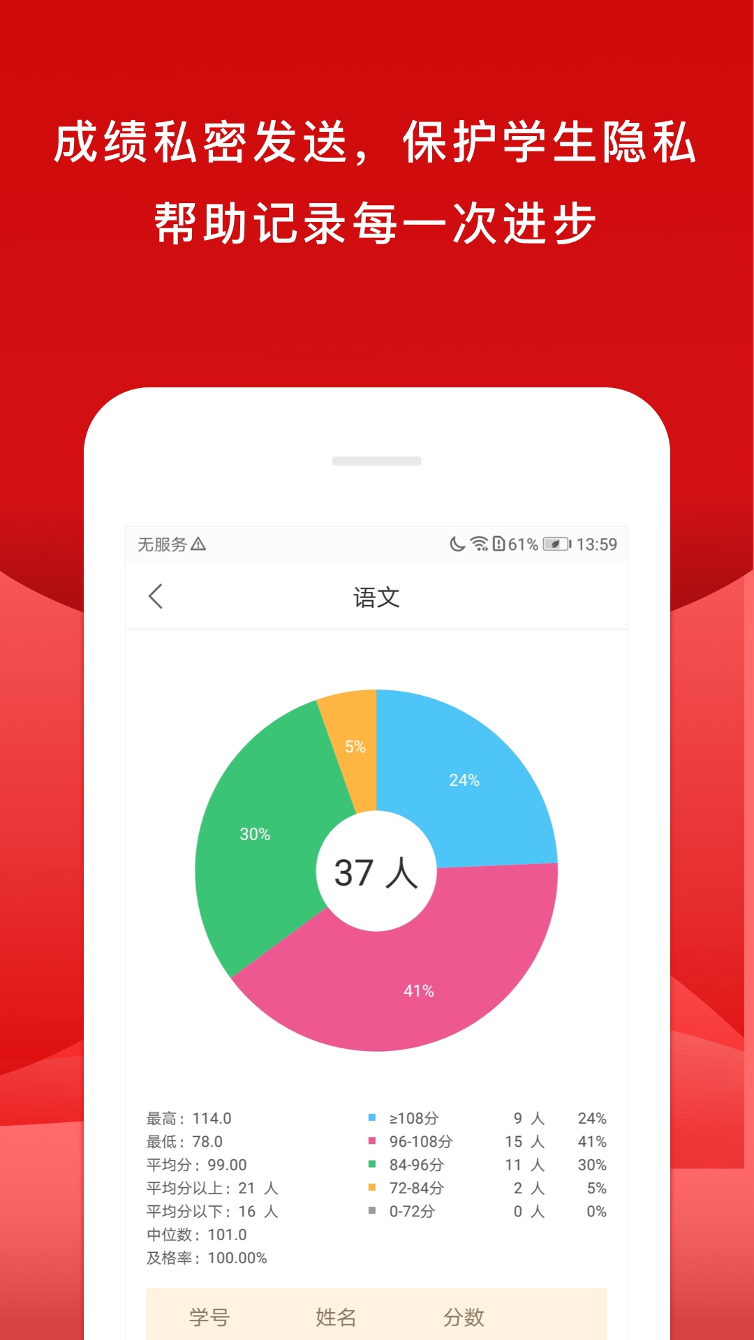 校内外v10.14.6338截图4
