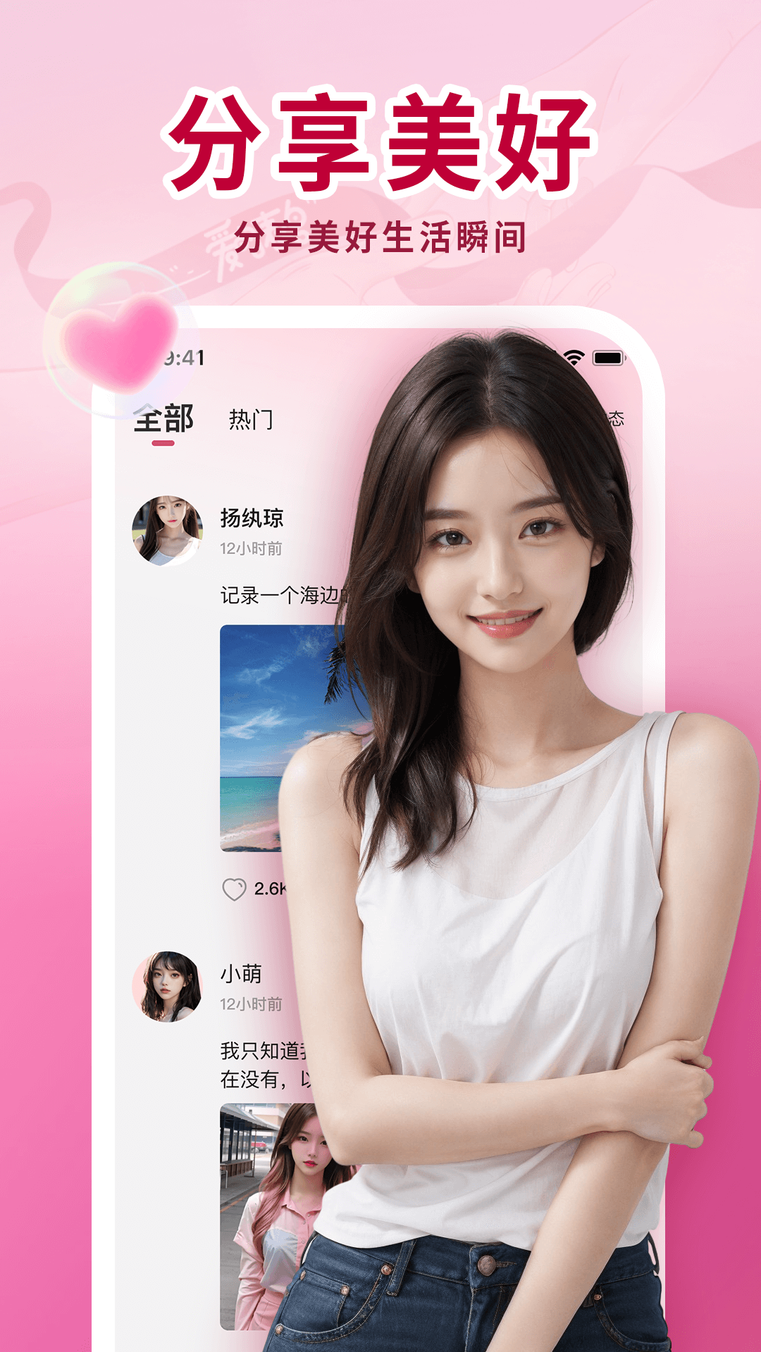 皇聊截图2