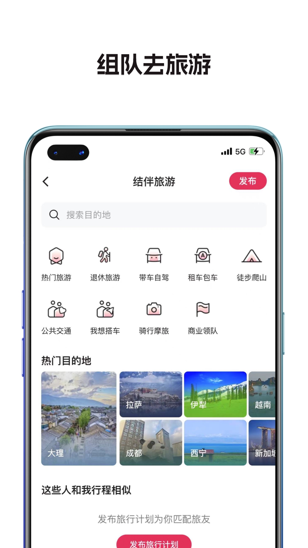 捡人v8.4.0.2截图3