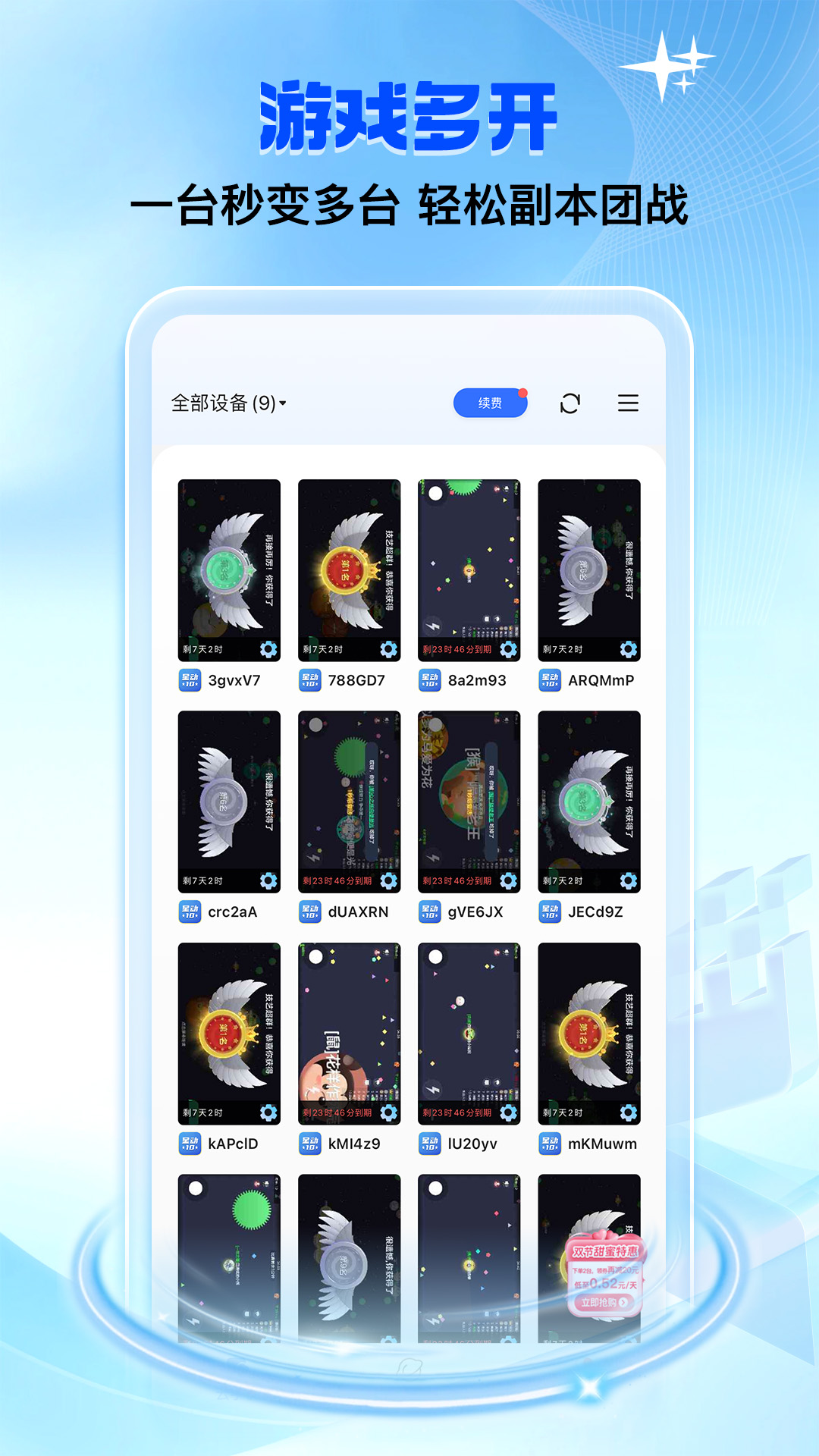 双子星云手机截图3