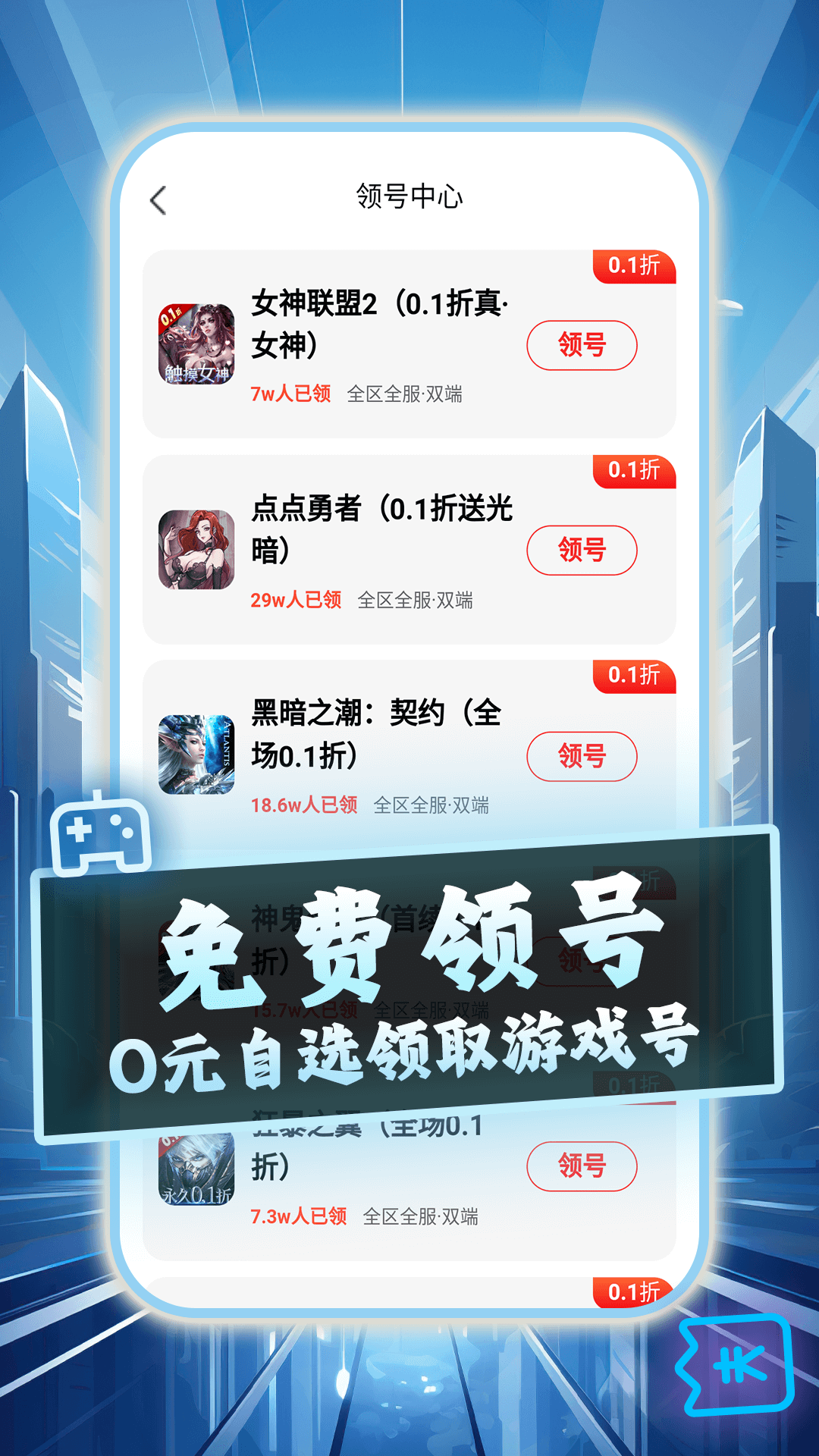 588游戏福利截图4