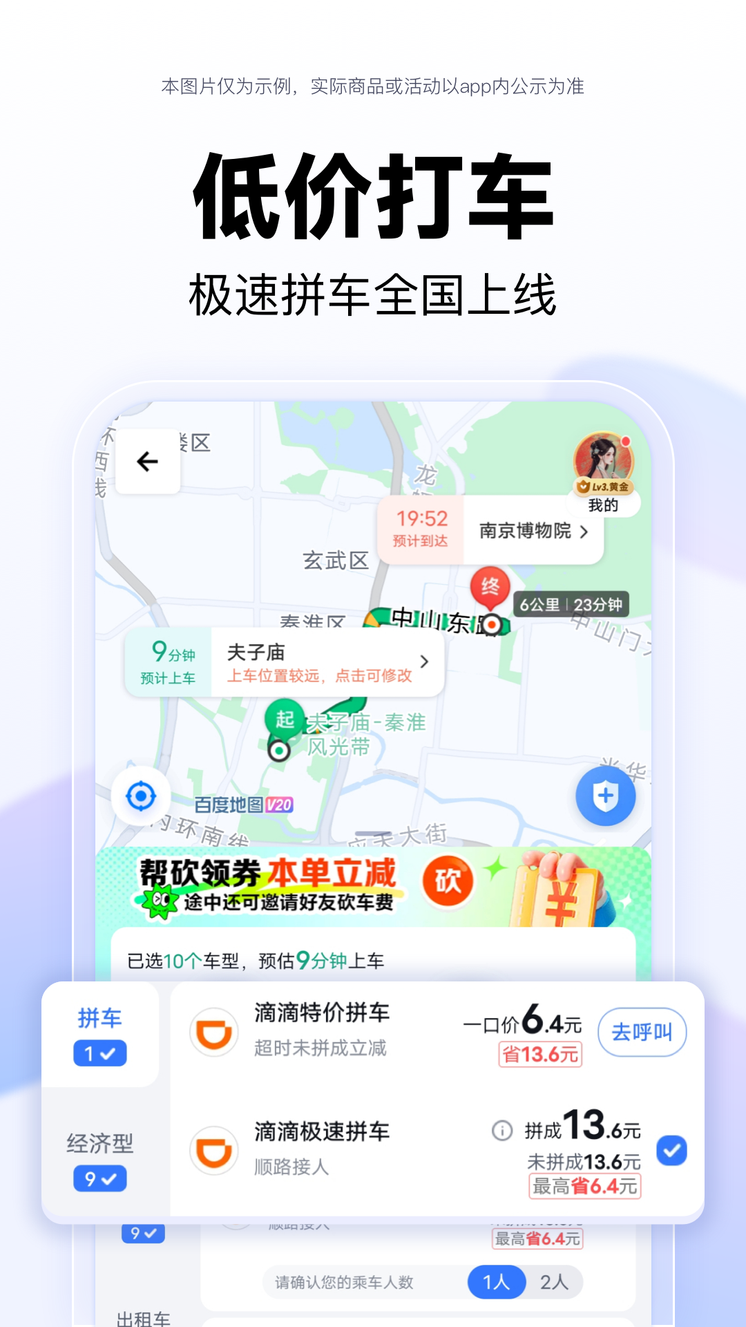 百度地图v20.16.0截图5