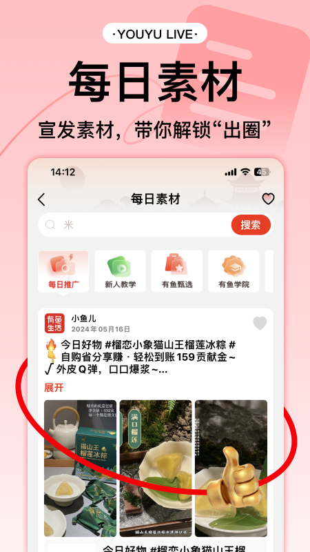 有鱼生活v3.9.8截图2