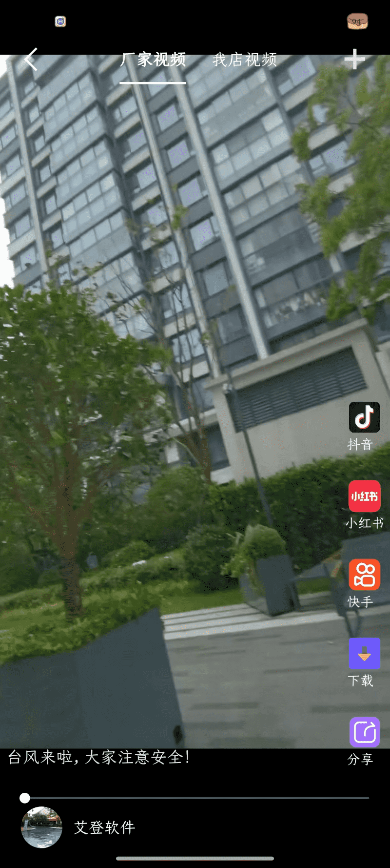 客串串截图2