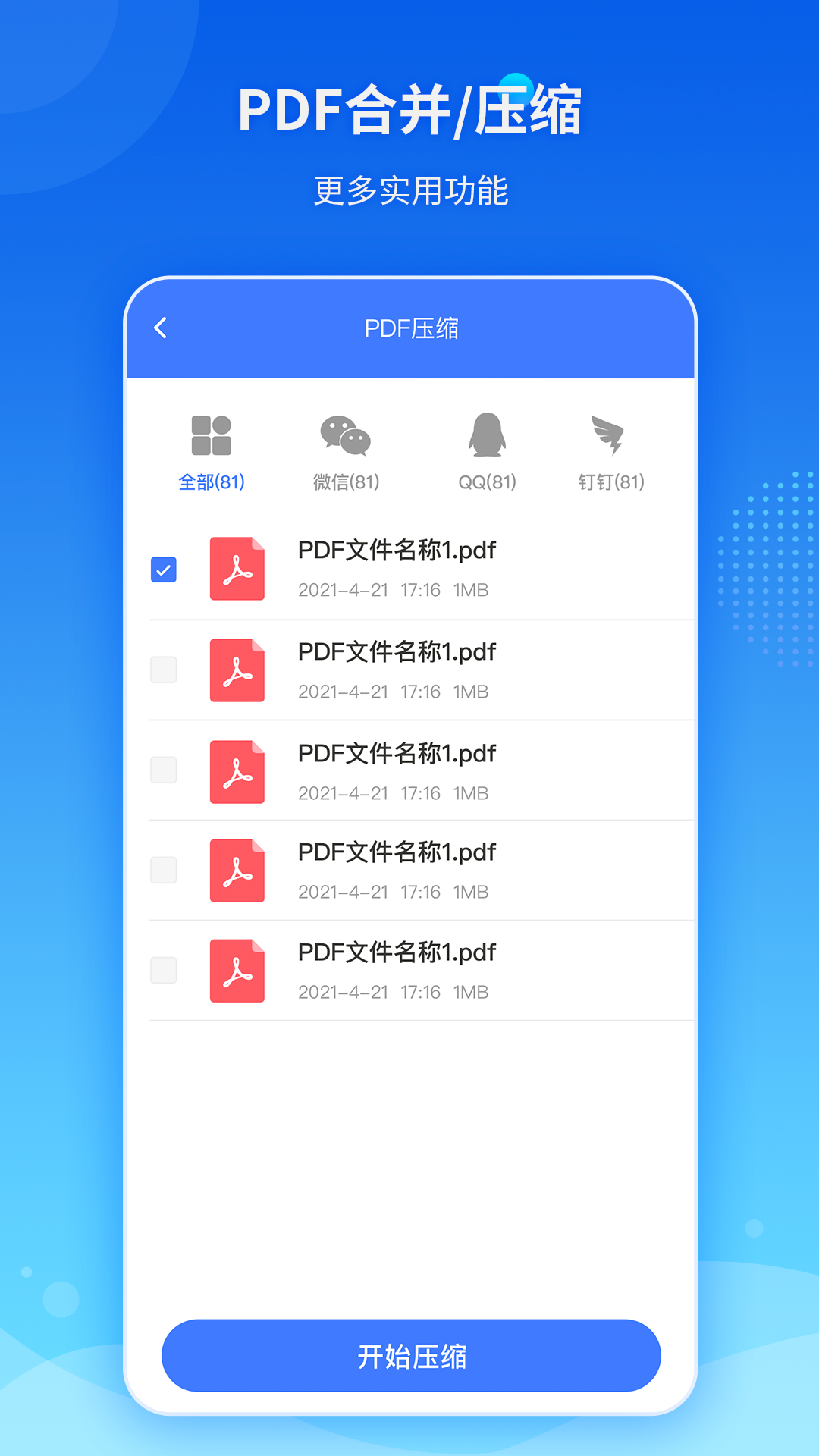 傲软PDF转换v1.5.4截图2