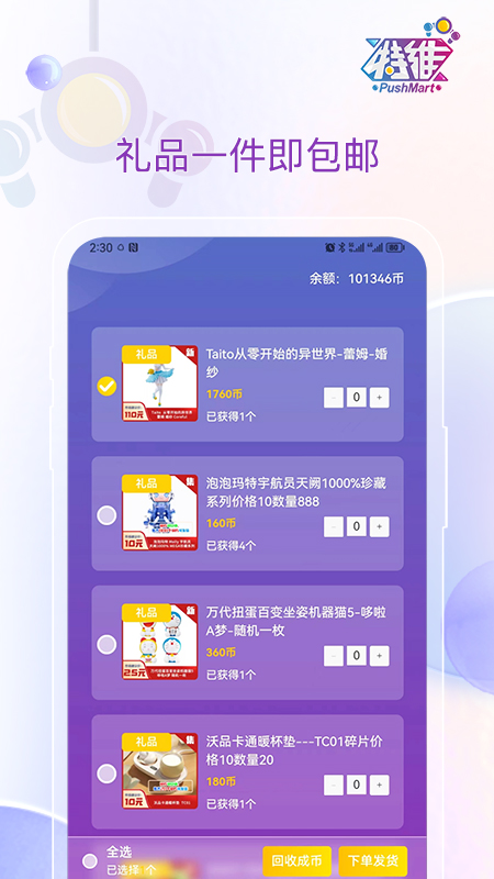 特维潮玩截图3