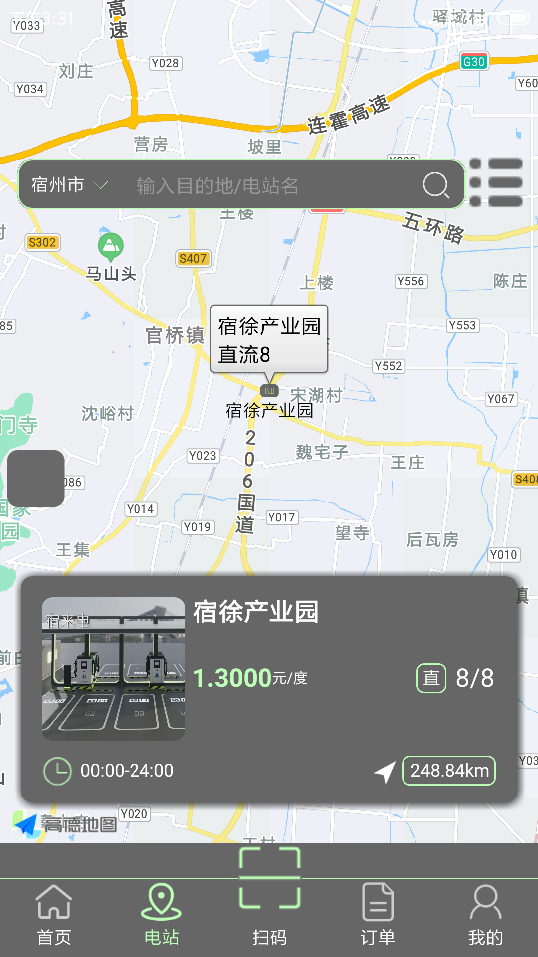 宿来电截图4