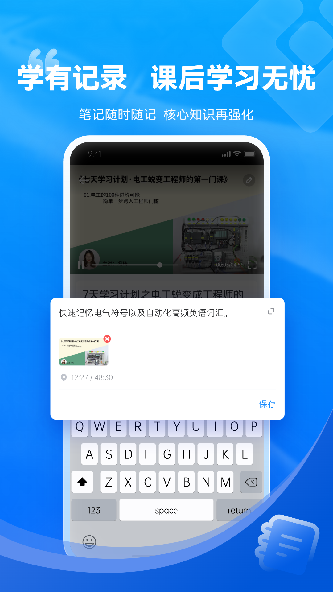 技成培训网v2.2.6截图1