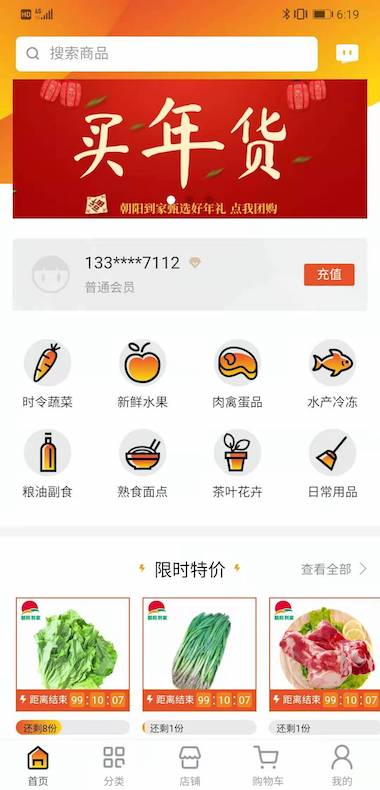 朝阳到家截图1
