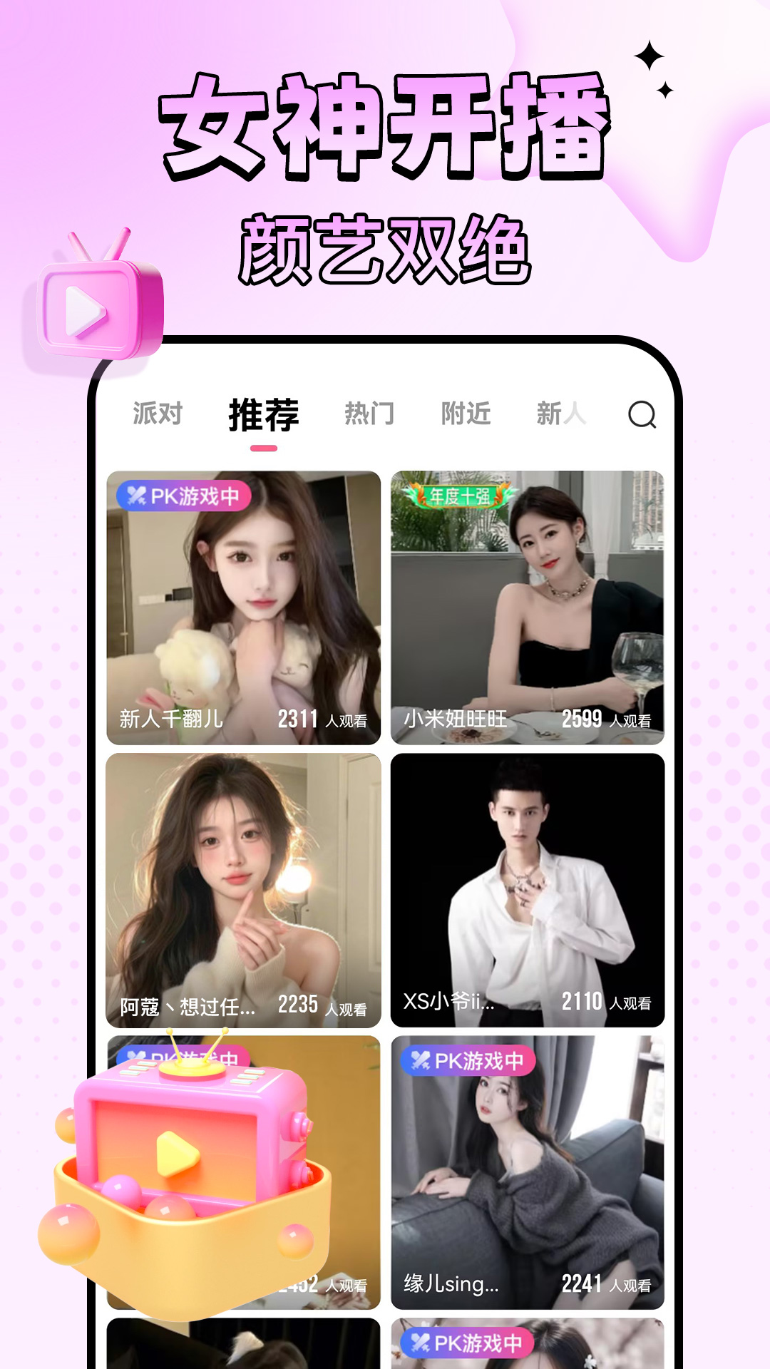 九秀直播v5.7.3截图5