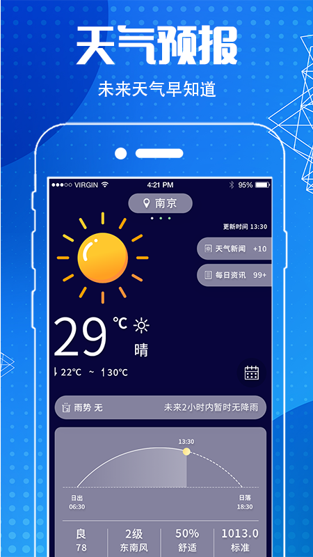 地图导航指南针v6.6.8截图3