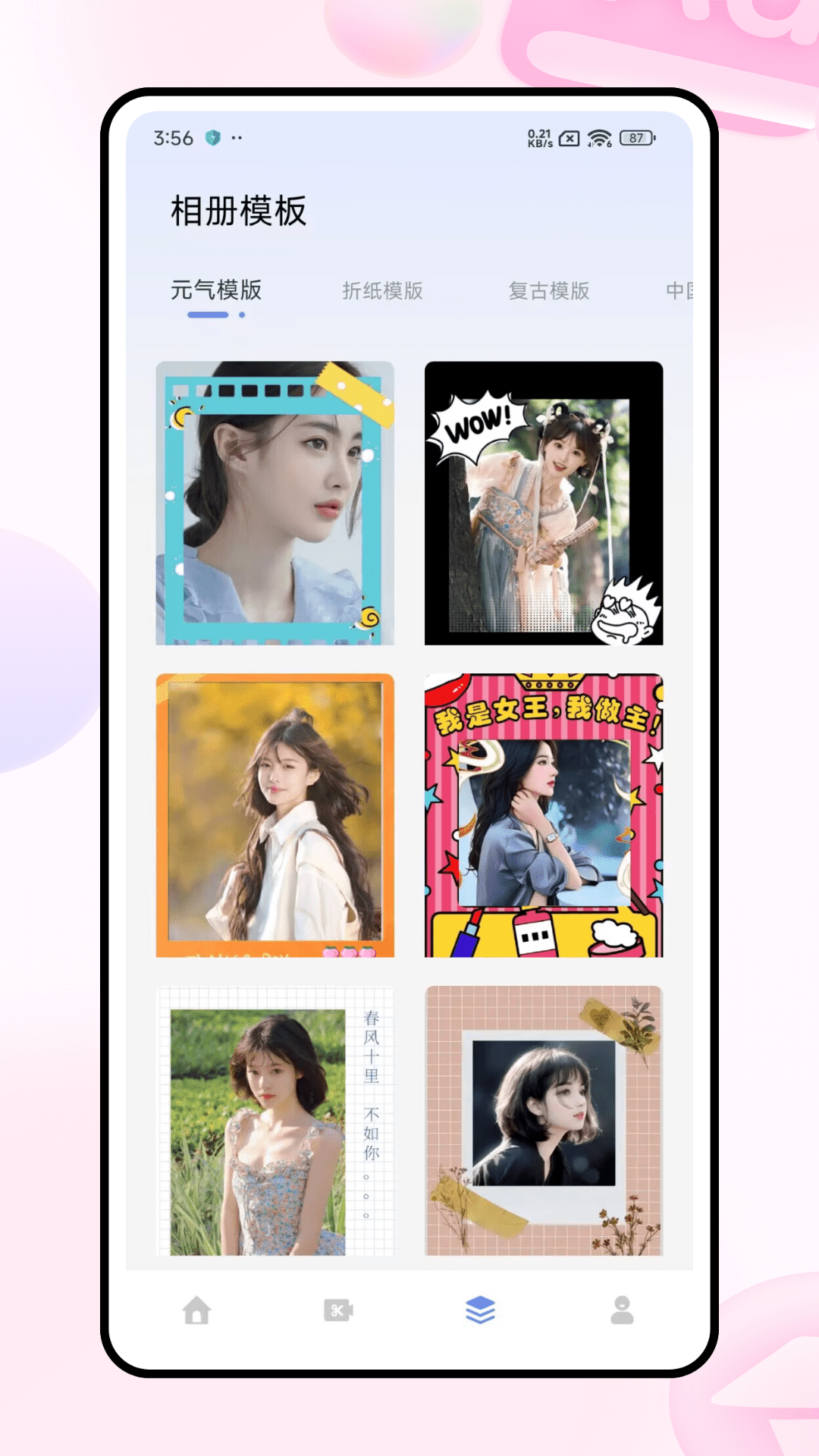 ForU相机截图3