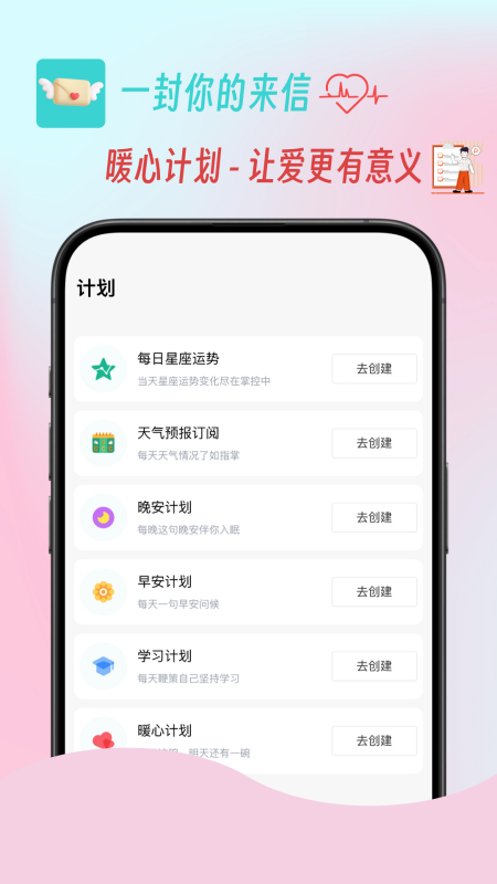 一封你的来信截图3