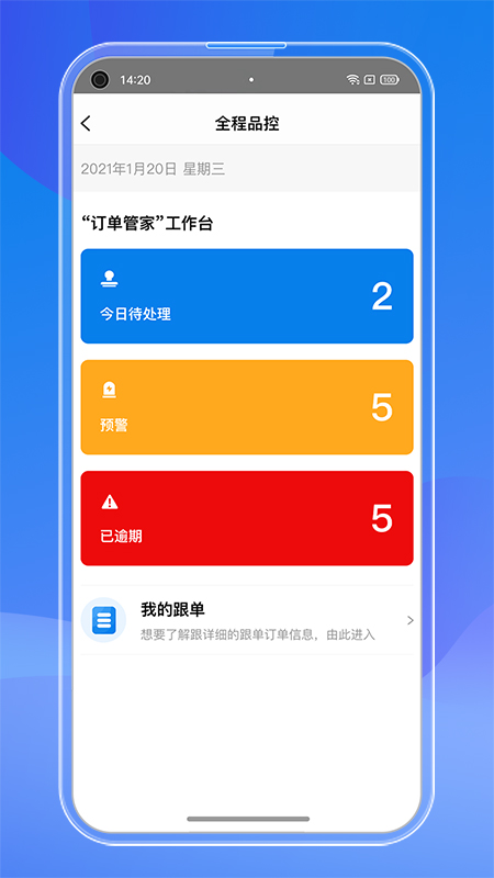 贸点点截图3