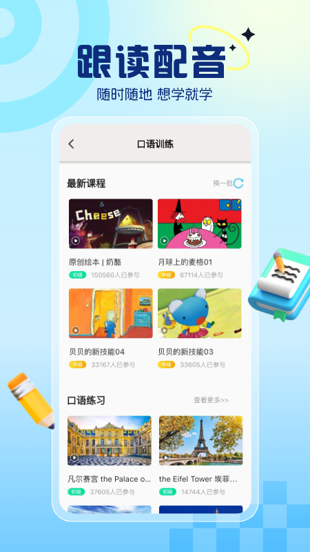 阿卡索英语截图3