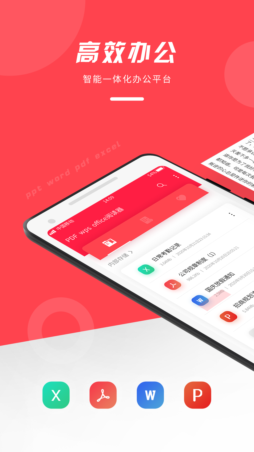 office阅读器截图1