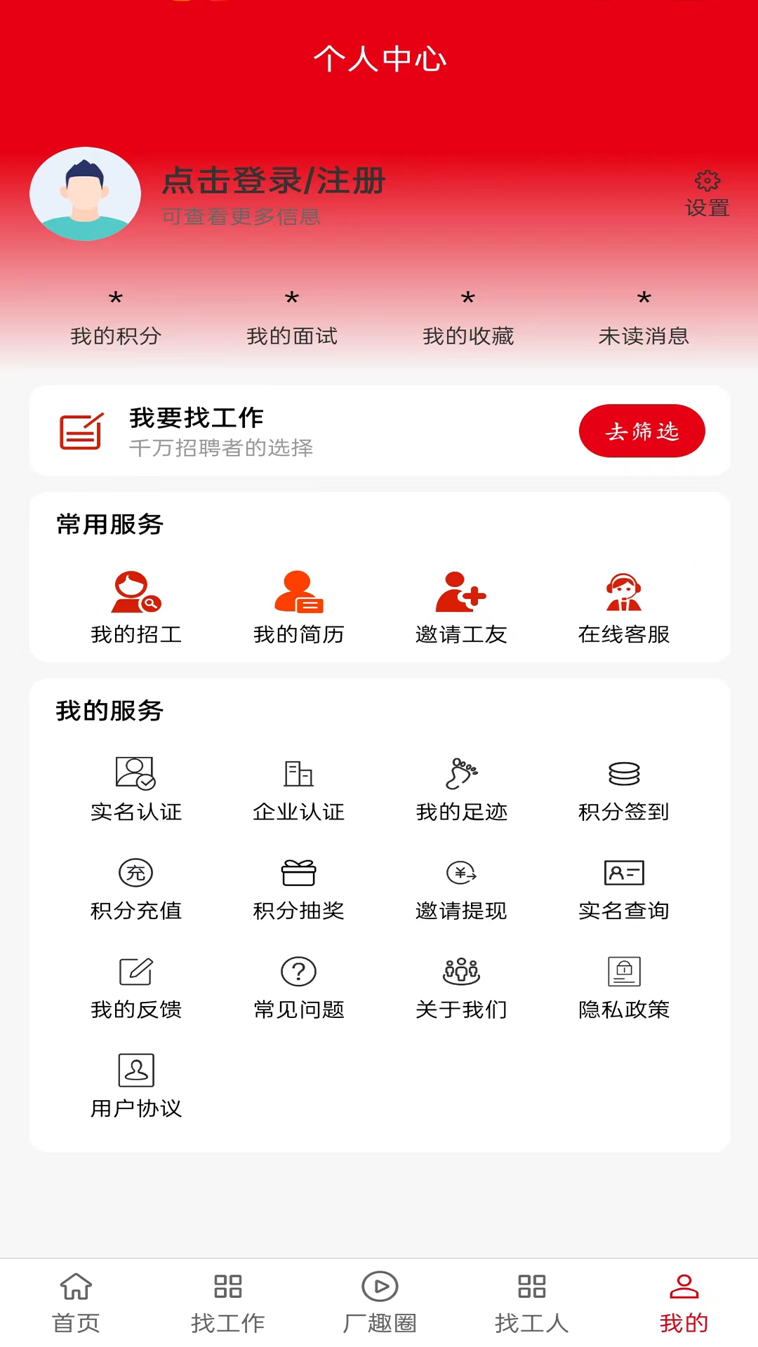 厂趣截图5