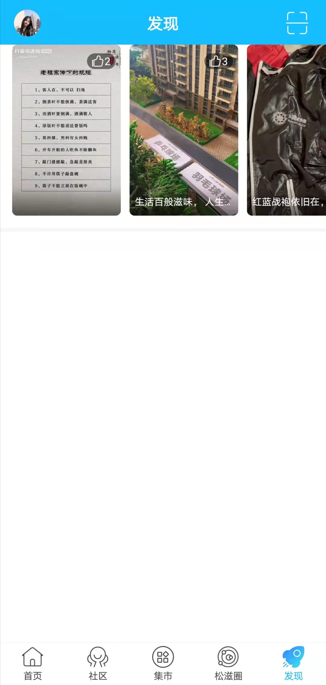 松滋人截图1