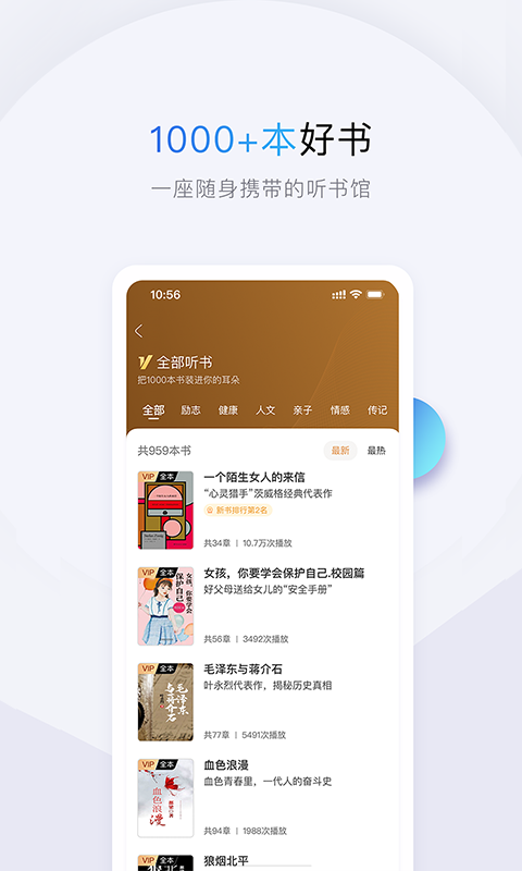 十点读书v6.14.4截图1