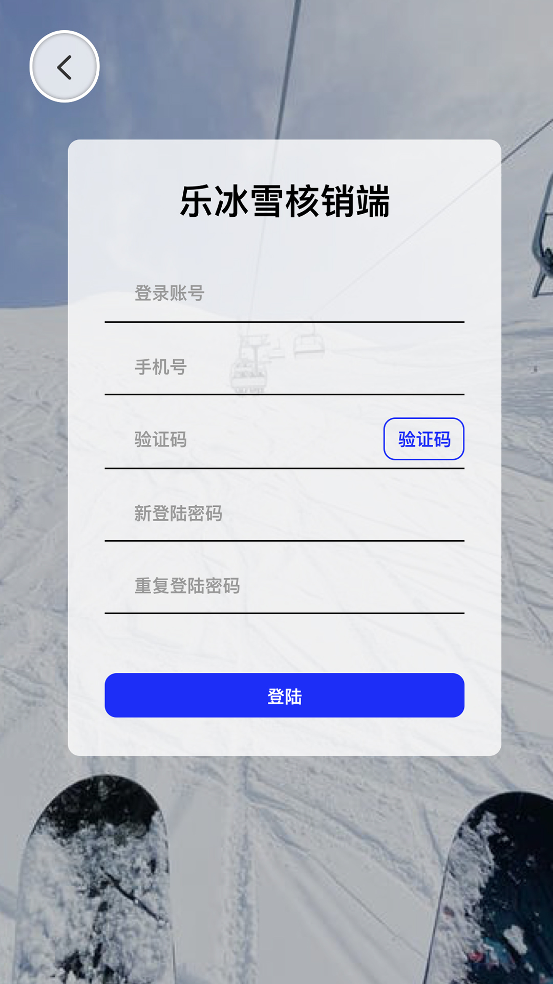 乐冰雪教练截图2