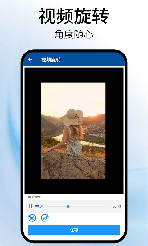 视频旋转助手-视频剪辑截图2