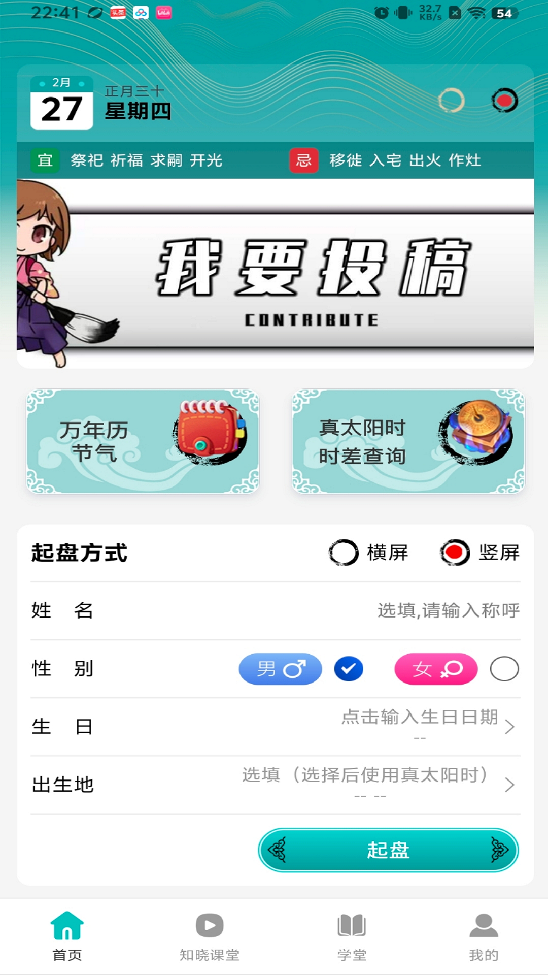 卦卦邦截图1