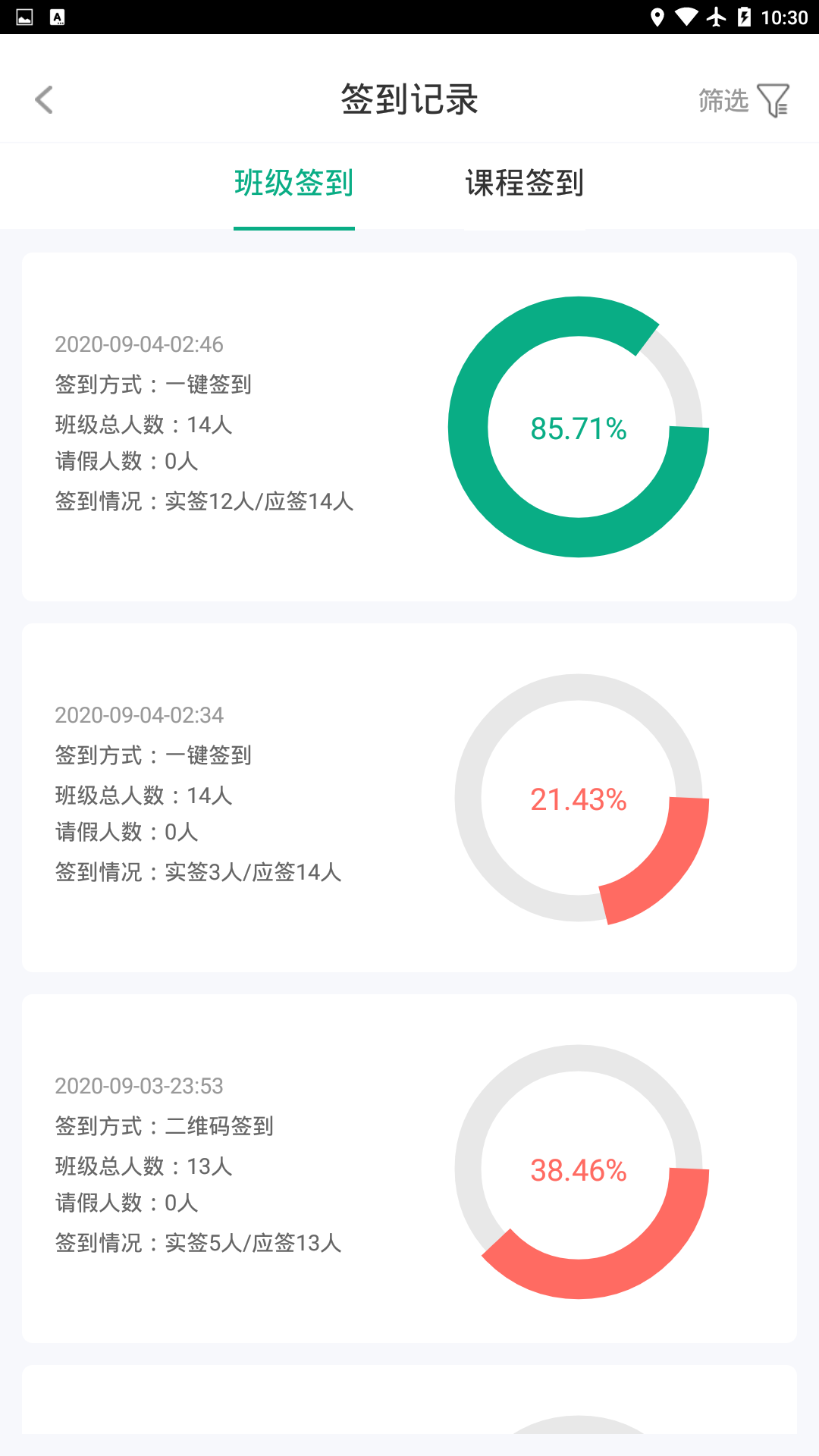 木马课堂截图3