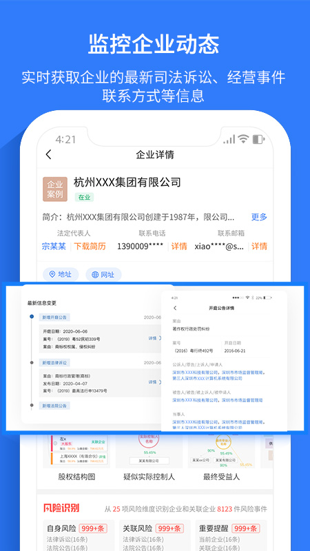 水滴信用截图5