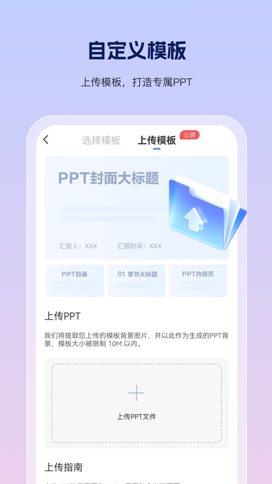 PPT制作鱼截图3