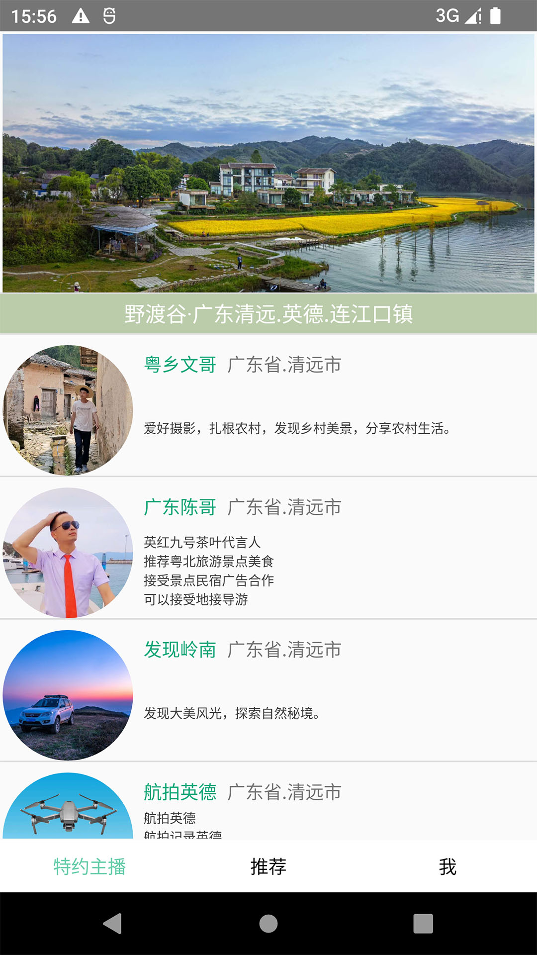 神聊截图3