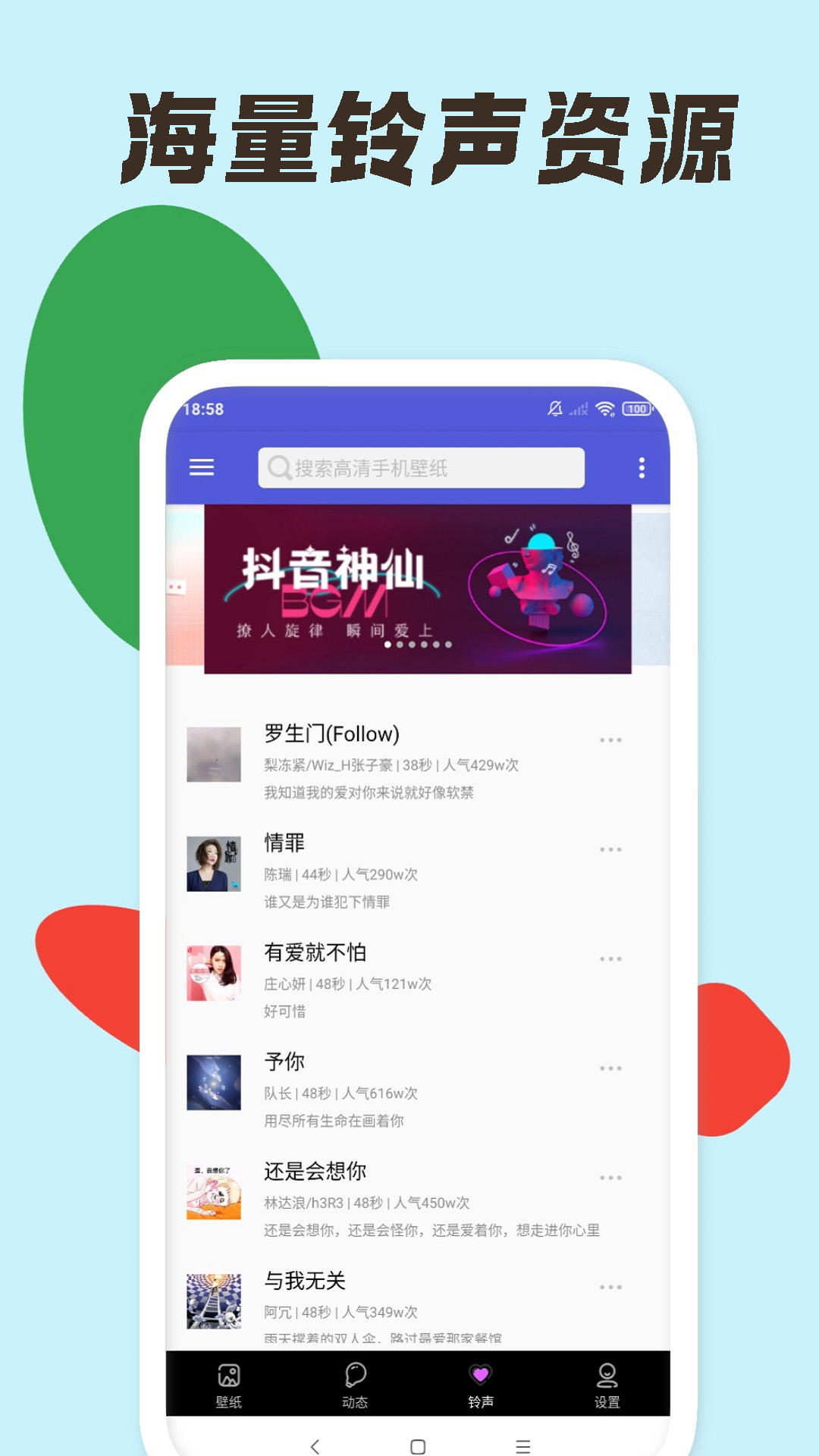 动态壁纸大全截图3