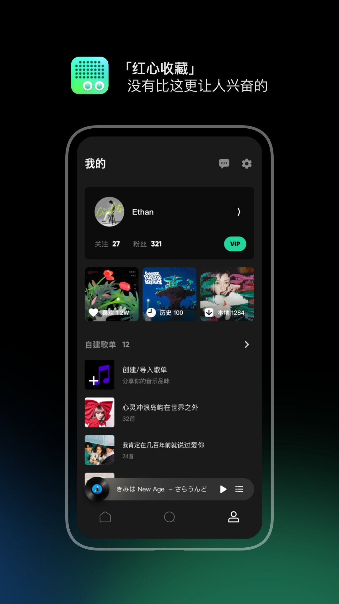 豆瓣FM截图4