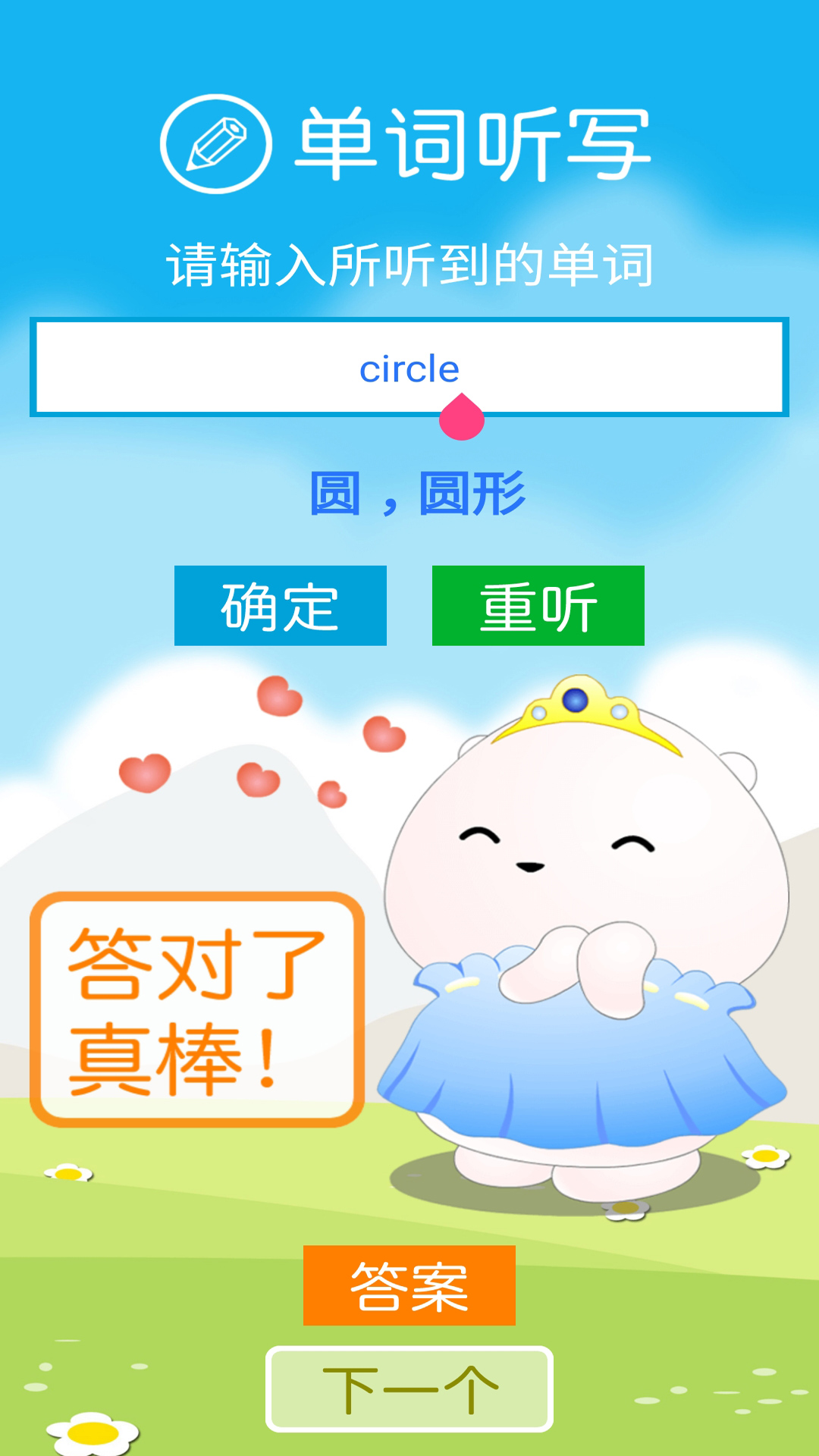 清华版英语二下截图5